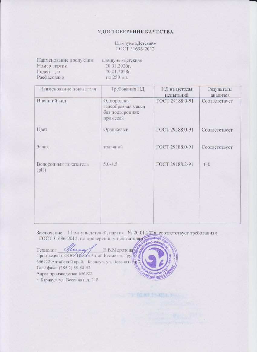 Паспорт №012026